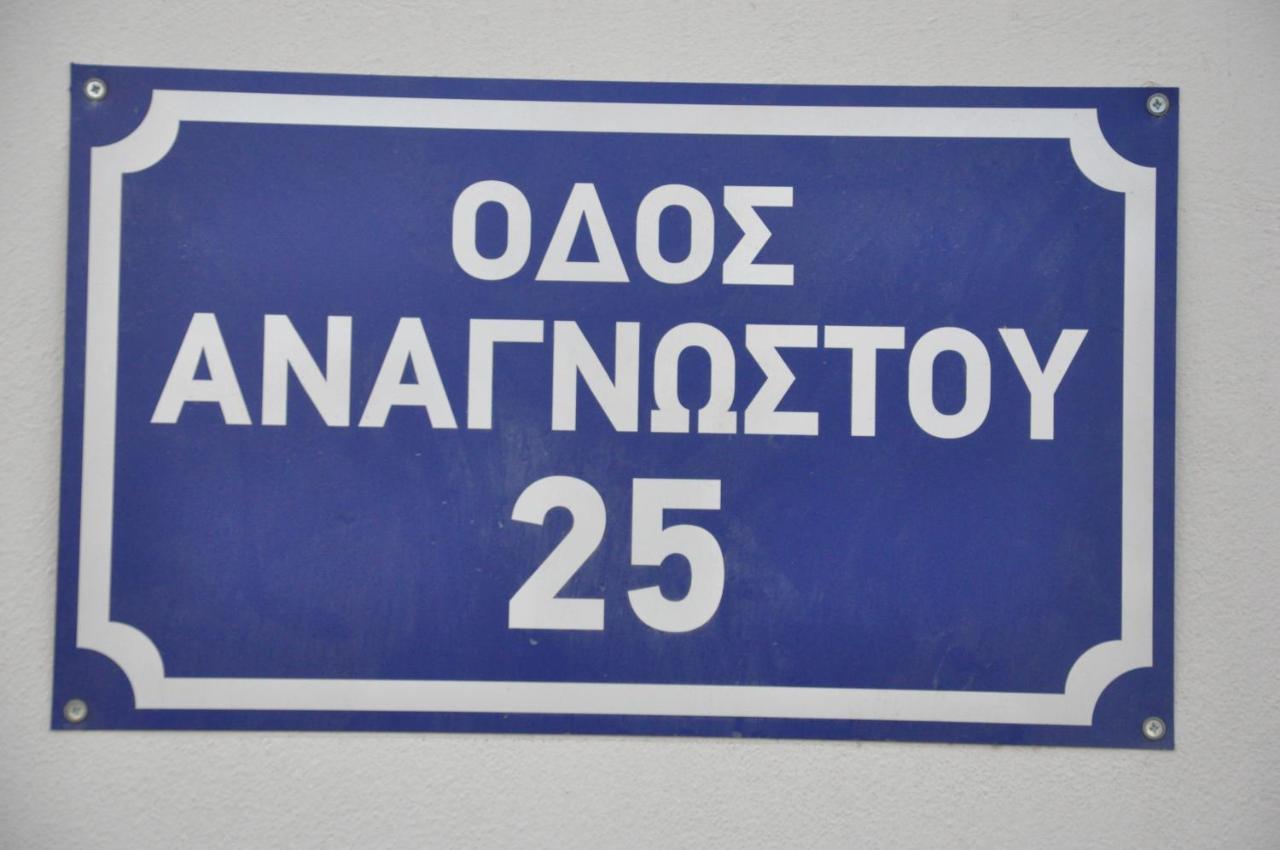 קורופיון Dimitris Place Near Athens Airport מראה חיצוני תמונה